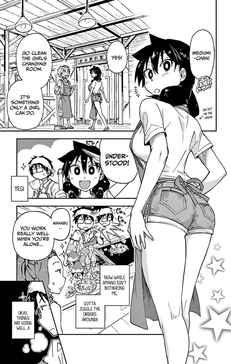 Read Amano Megumi wa Suki Darake! Manga Online