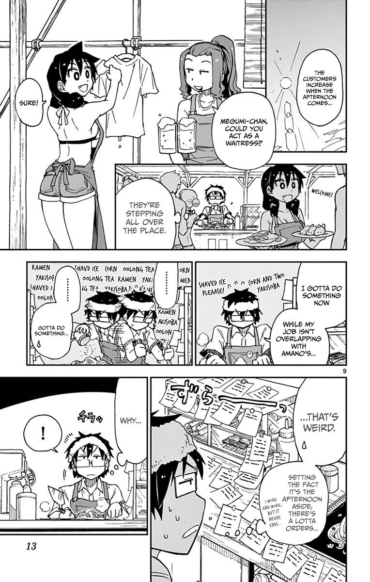 Read Amano Megumi wa Suki Darake! Manga Online