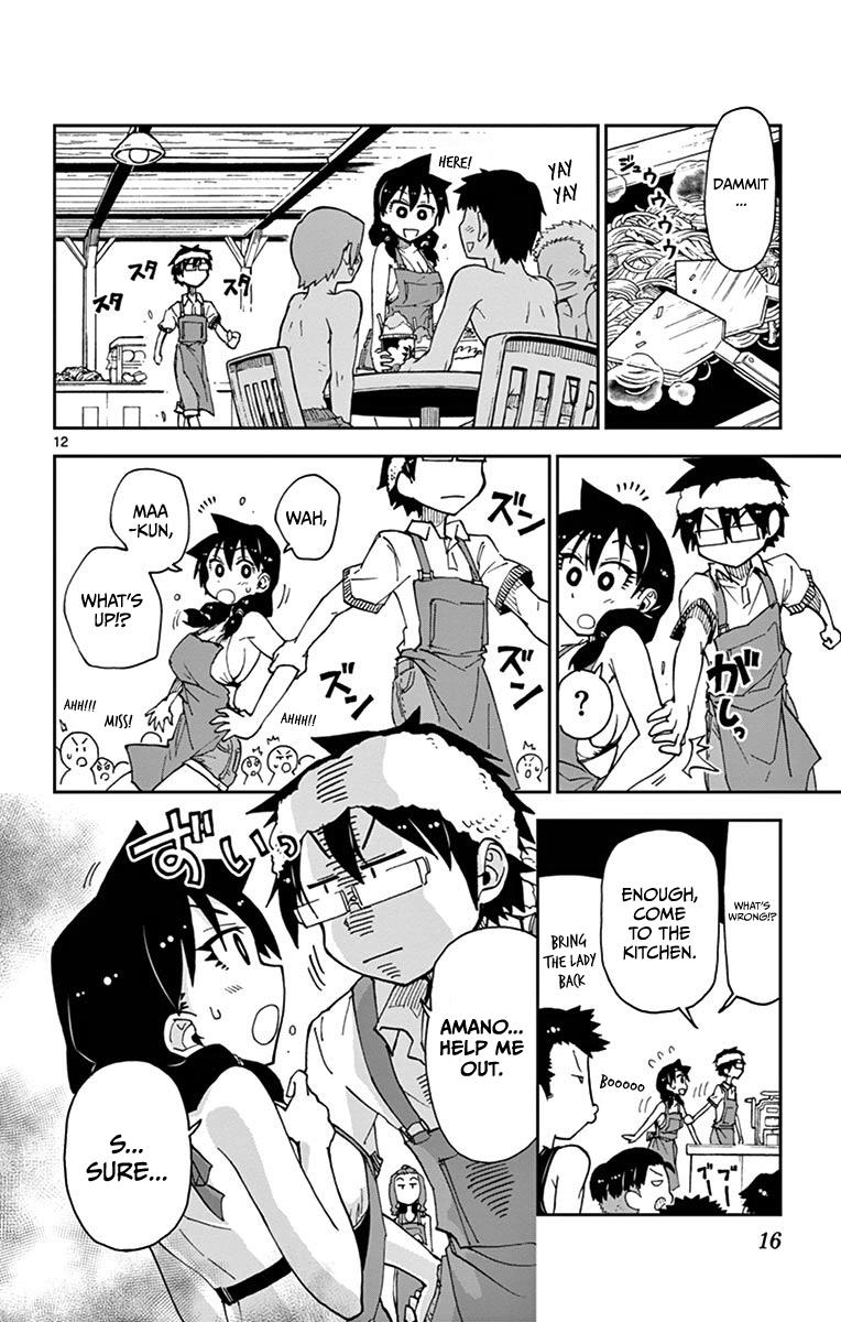 Read Amano Megumi wa Suki Darake! Manga Online