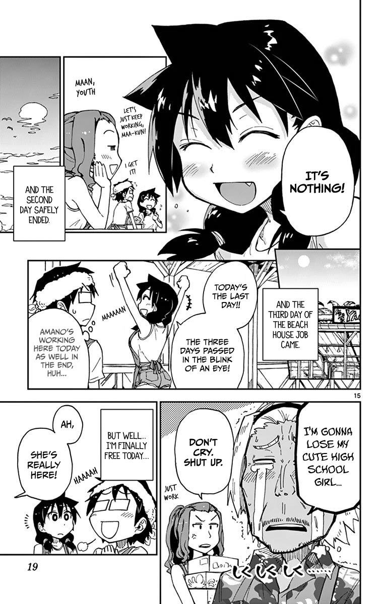 Read Amano Megumi wa Suki Darake! Manga Online