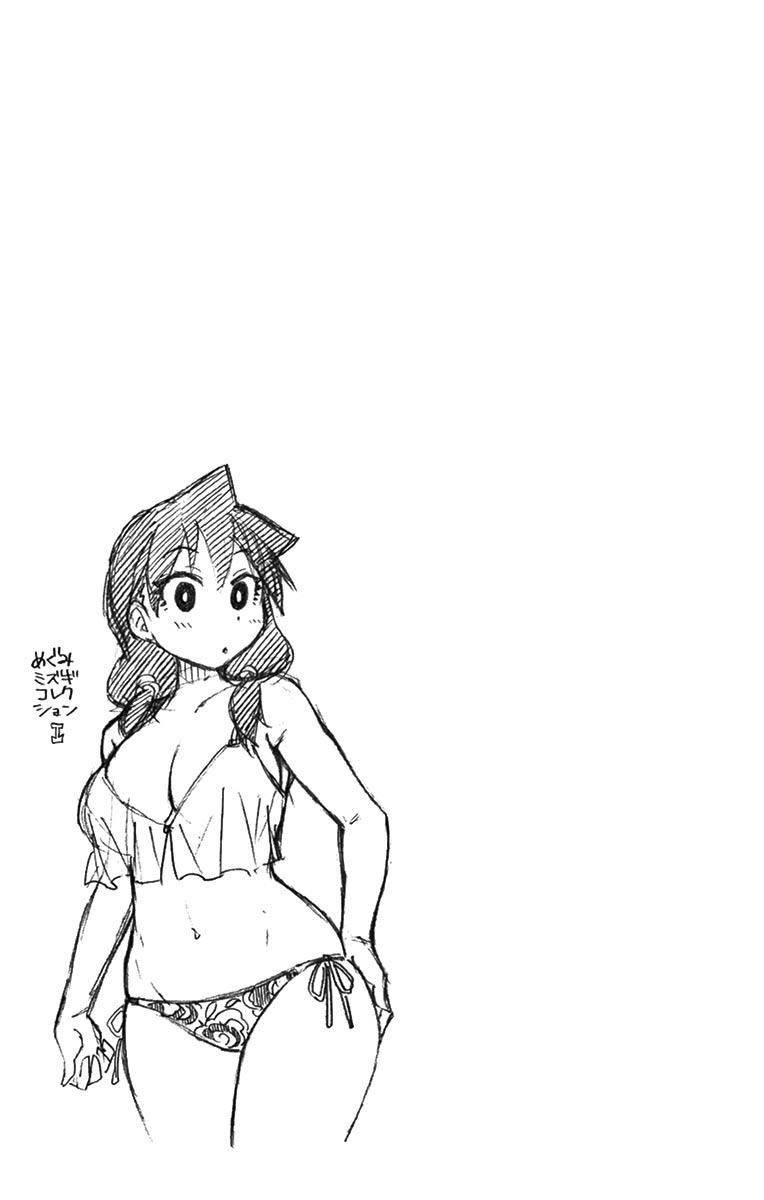 Read Amano Megumi wa Suki Darake! Manga Online