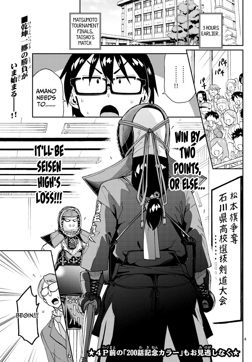 Read Amano Megumi wa Suki Darake! Manga Online