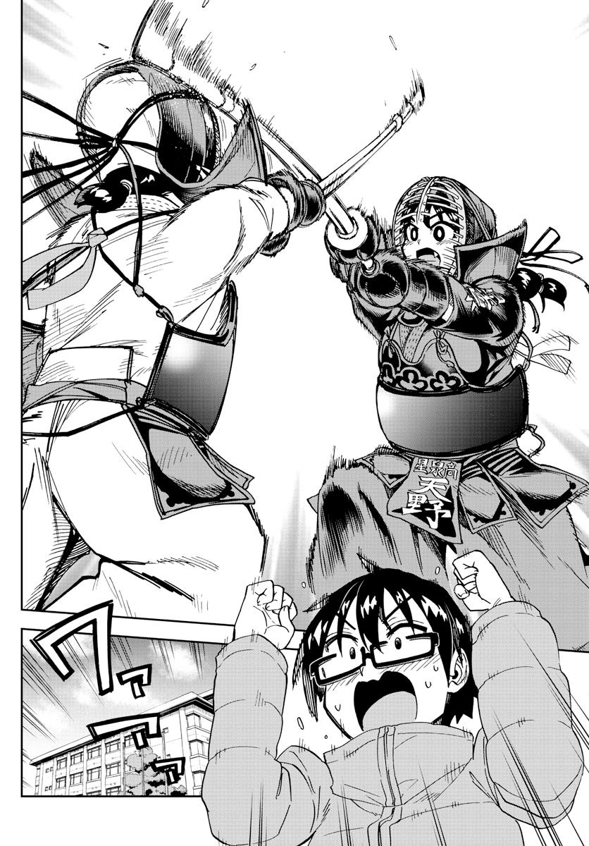 Read Amano Megumi wa Suki Darake! Manga Online