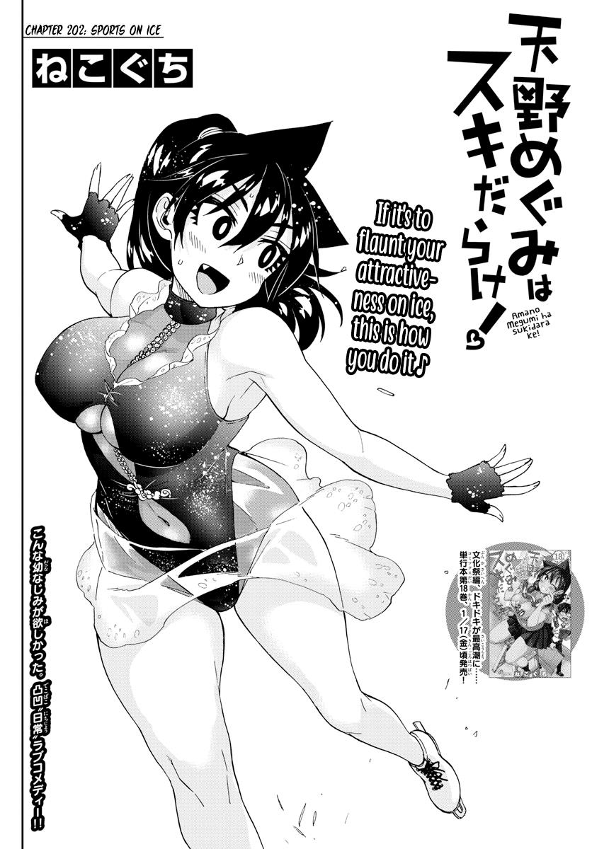 Read Amano Megumi wa Suki Darake! Manga Online