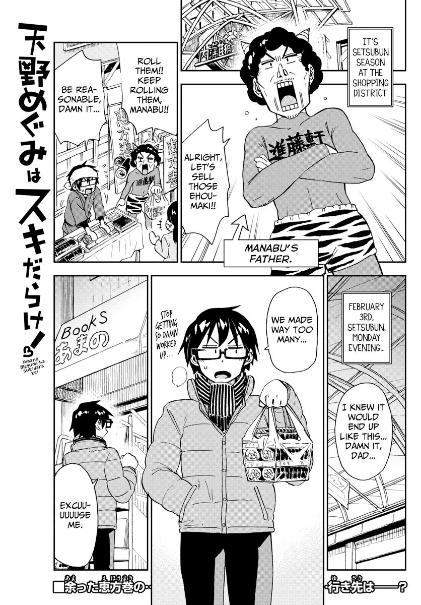 Read Amano Megumi wa Suki Darake! Manga Online