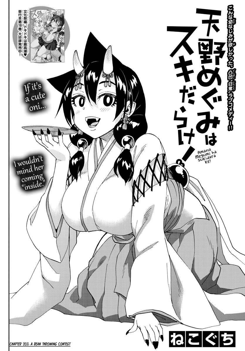 Read Amano Megumi wa Suki Darake! Manga Online