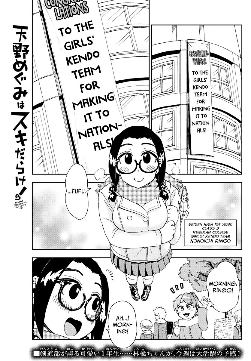 Read Amano Megumi wa Suki Darake! Manga Online
