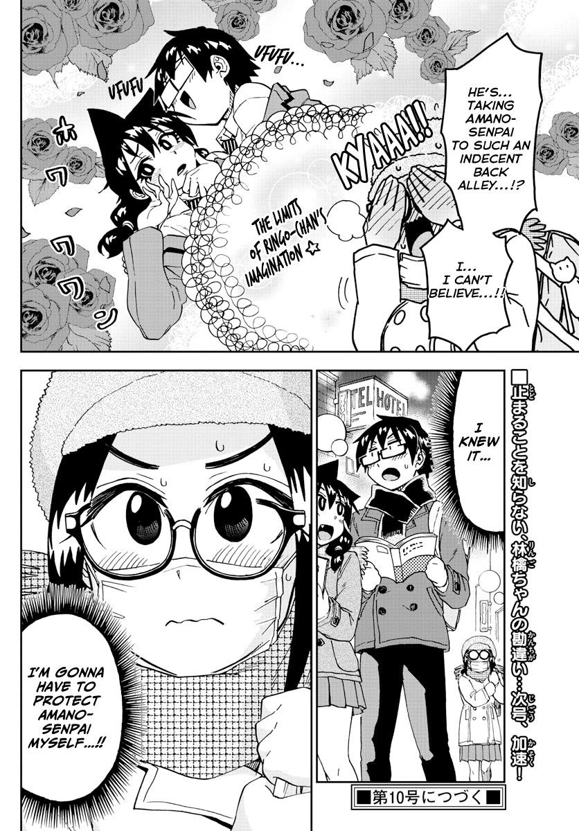 Read Amano Megumi wa Suki Darake! Manga Online