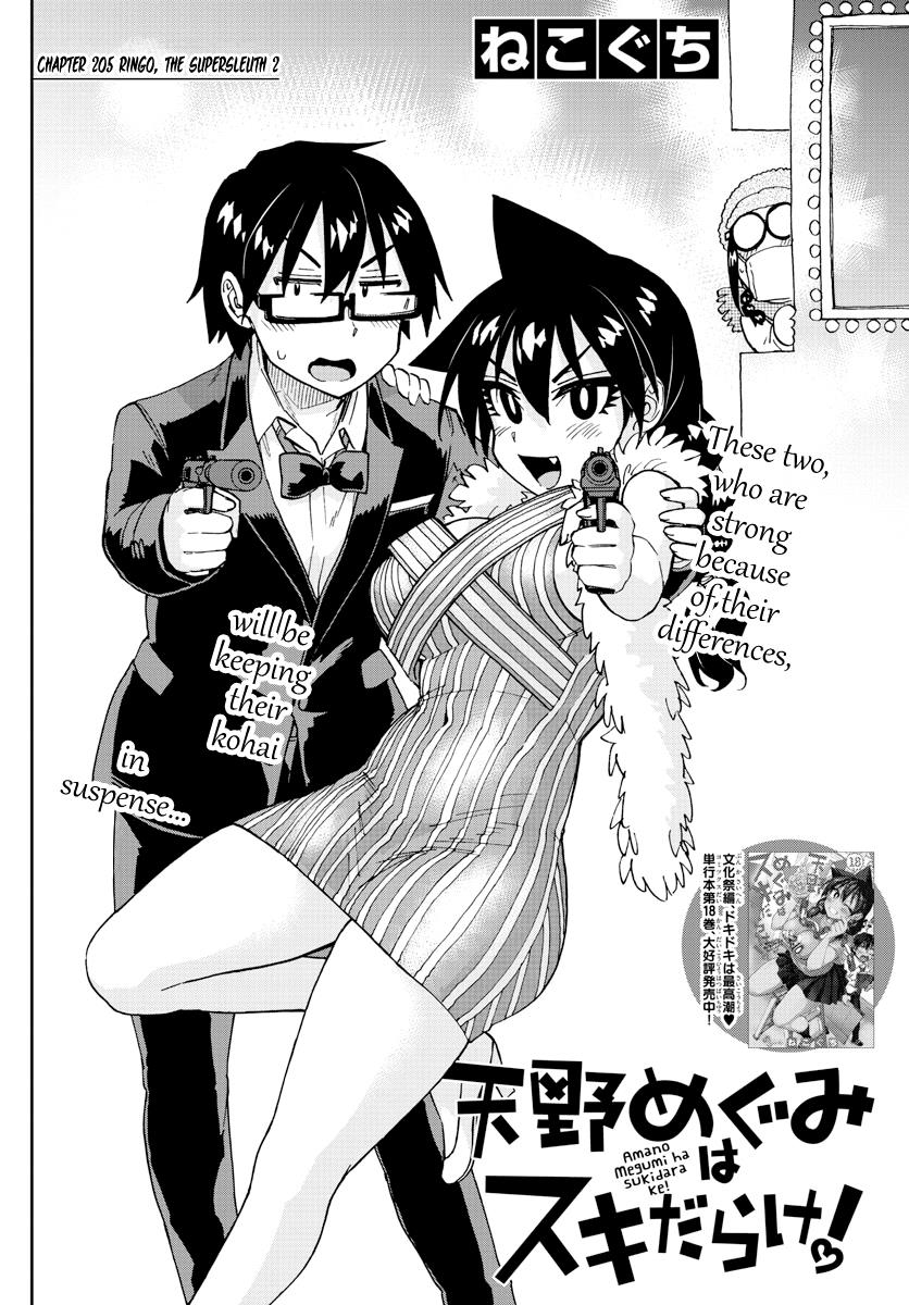 Read Amano Megumi wa Suki Darake! Manga Online