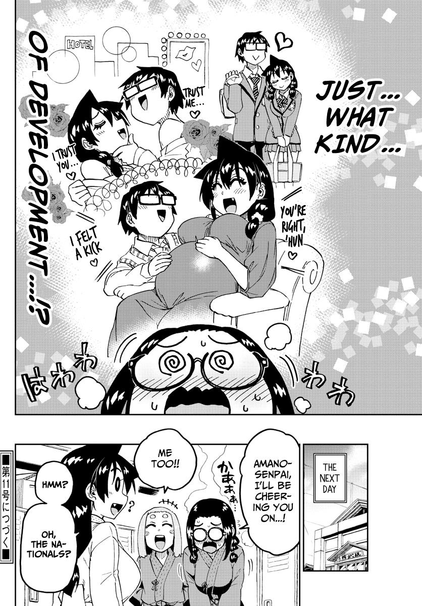 Read Amano Megumi wa Suki Darake! Manga Online