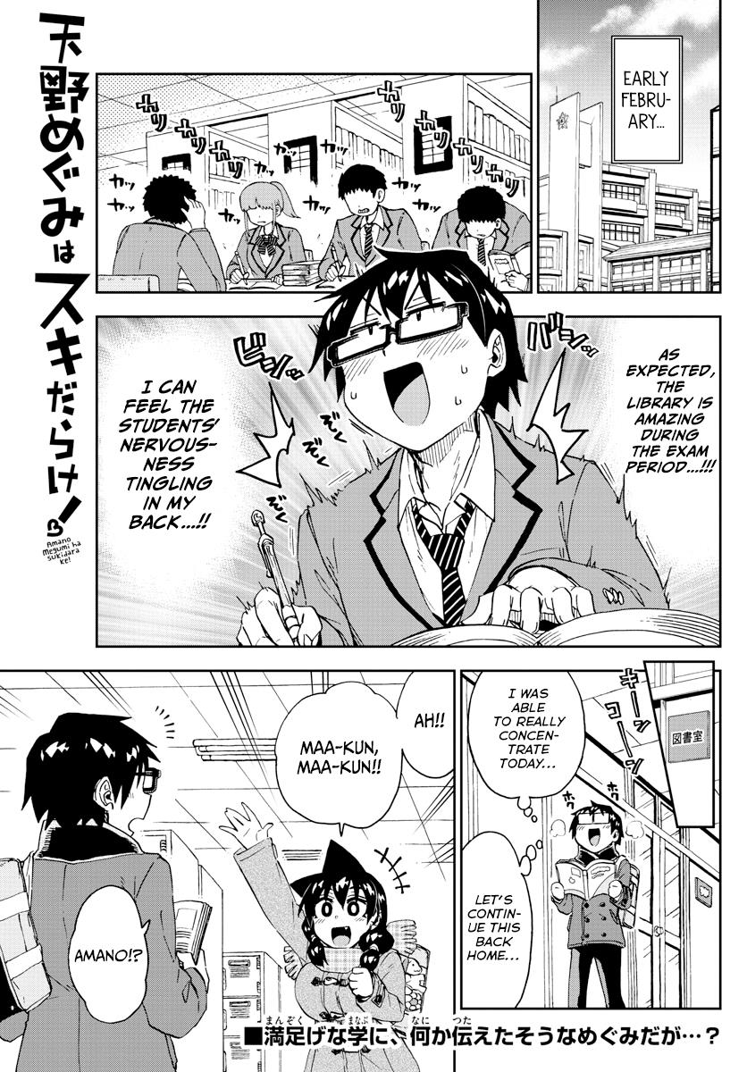 Read Amano Megumi wa Suki Darake! Manga Online
