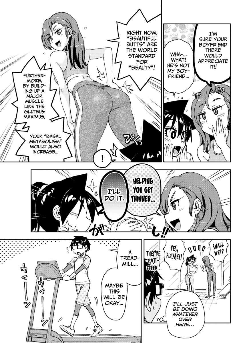 Read Amano Megumi wa Suki Darake! Manga Online