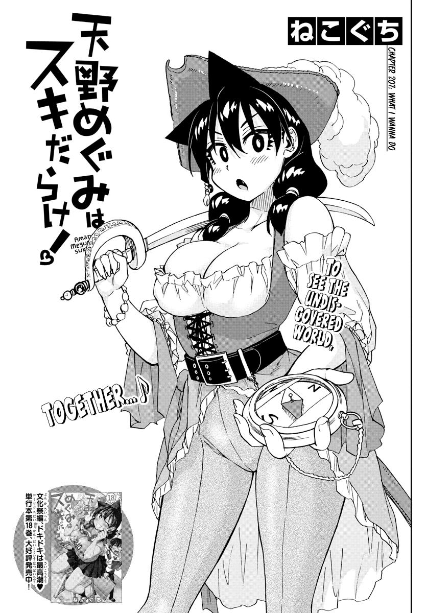 Read Amano Megumi wa Suki Darake! Manga Online