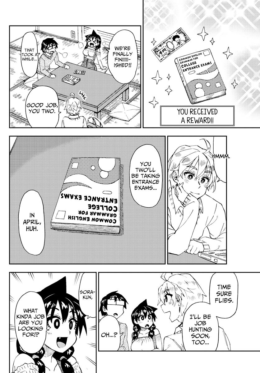 Read Amano Megumi wa Suki Darake! Manga Online