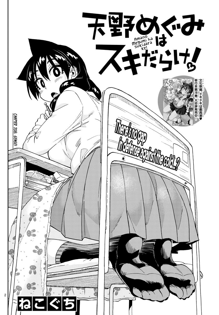 Read Amano Megumi wa Suki Darake! Manga Online