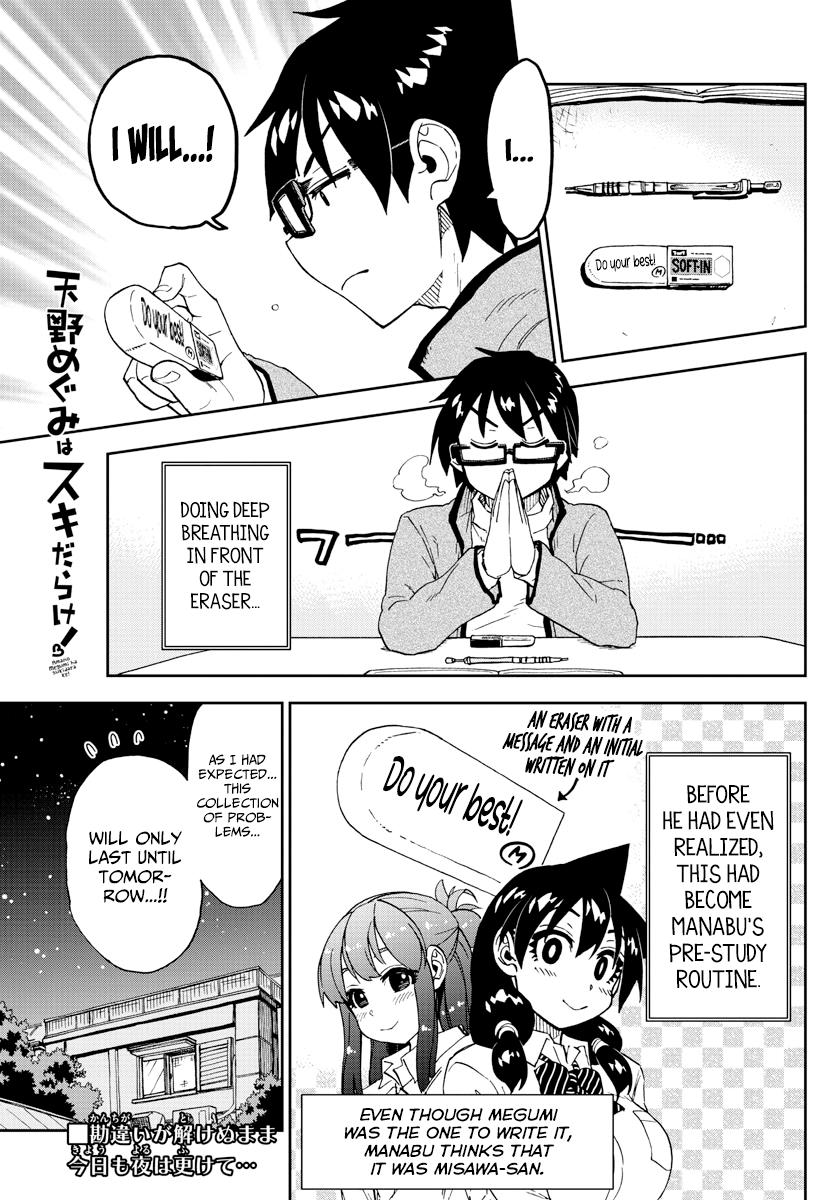 Read Amano Megumi wa Suki Darake! Manga Online