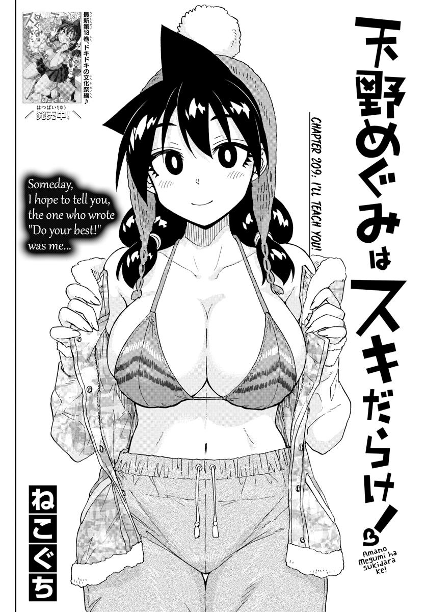 Read Amano Megumi wa Suki Darake! Manga Online
