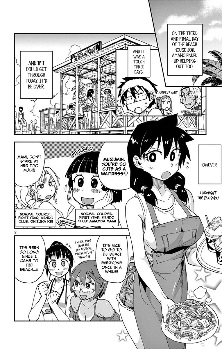 Read Amano Megumi wa Suki Darake! Manga Online