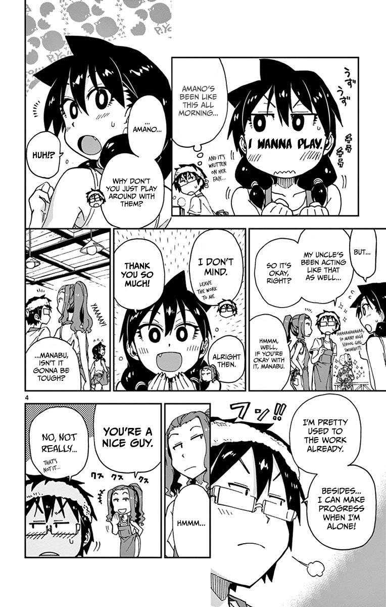 Read Amano Megumi wa Suki Darake! Manga Online