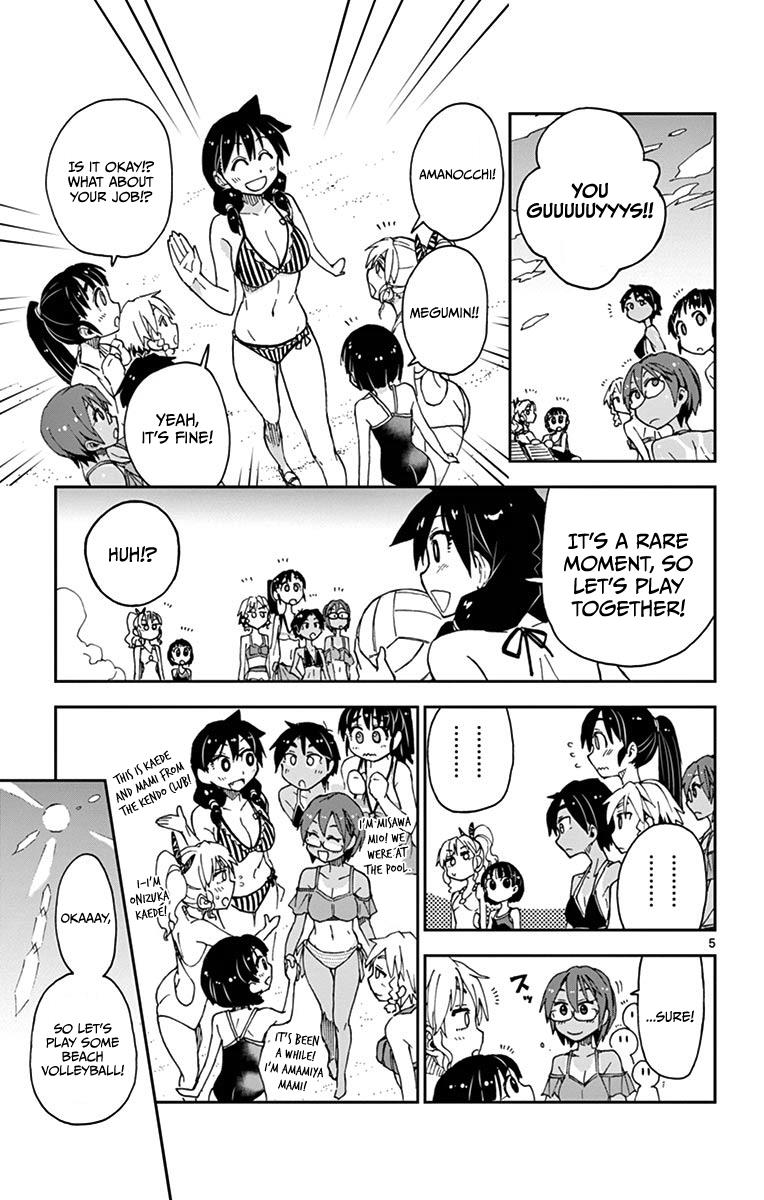 Read Amano Megumi wa Suki Darake! Manga Online