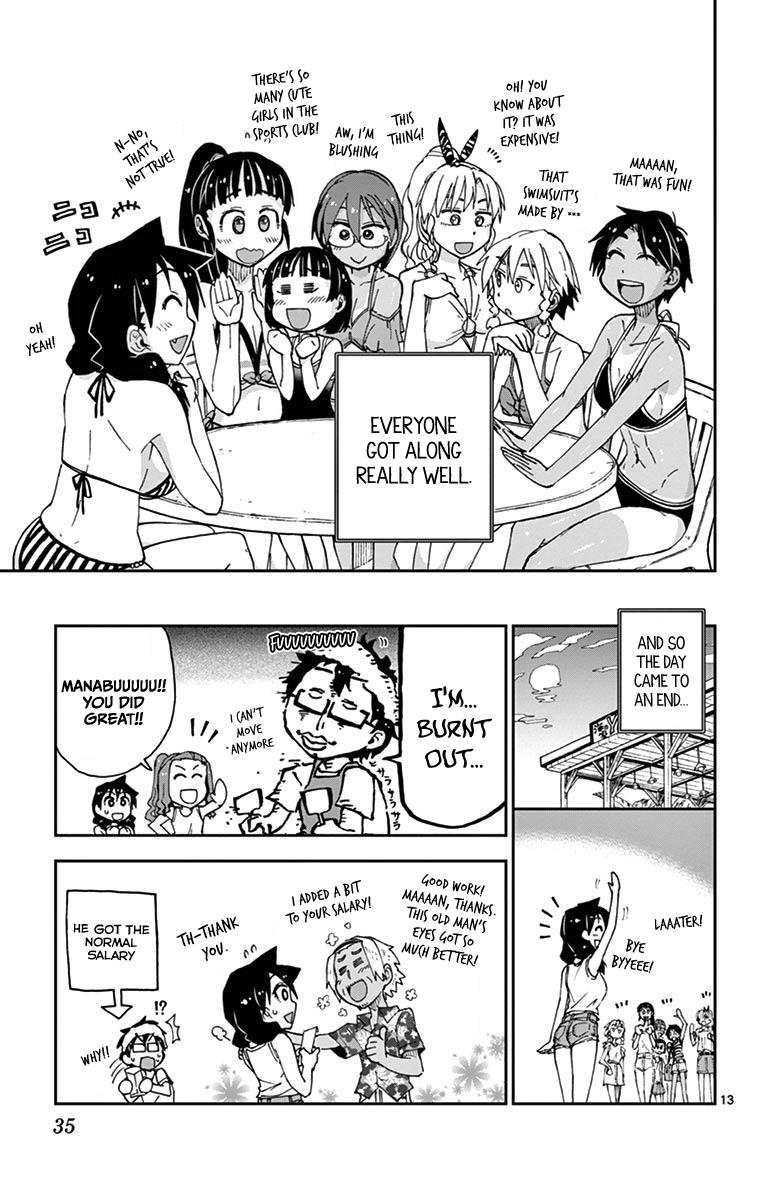 Read Amano Megumi wa Suki Darake! Manga Online