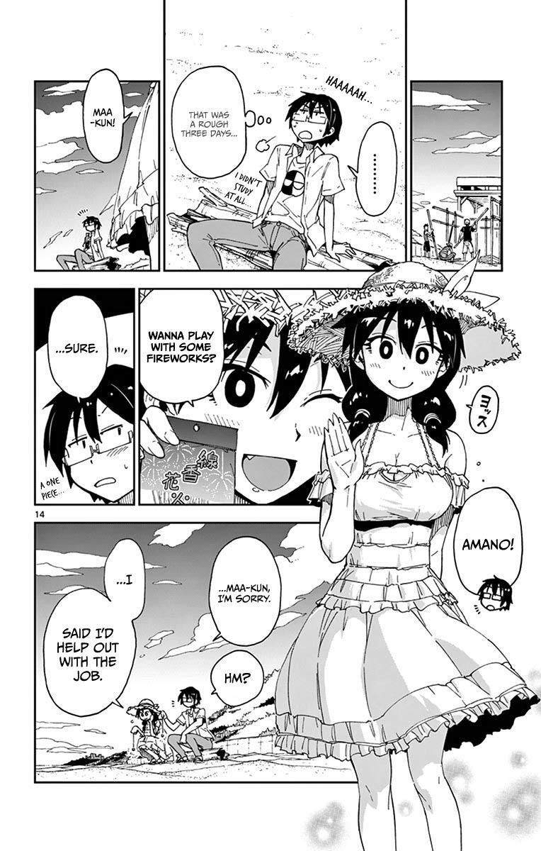 Read Amano Megumi wa Suki Darake! Manga Online