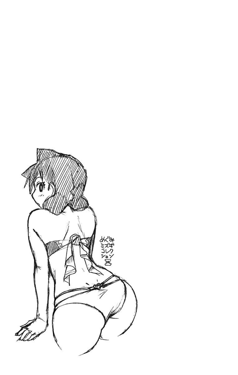 Read Amano Megumi wa Suki Darake! Manga Online