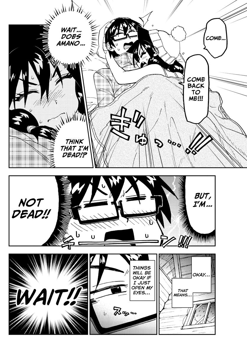 Read Amano Megumi wa Suki Darake! Manga Online