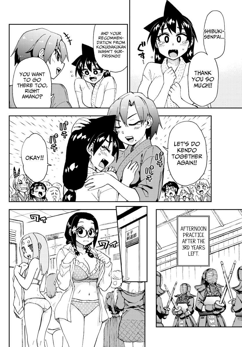 Read Amano Megumi wa Suki Darake! Manga Online