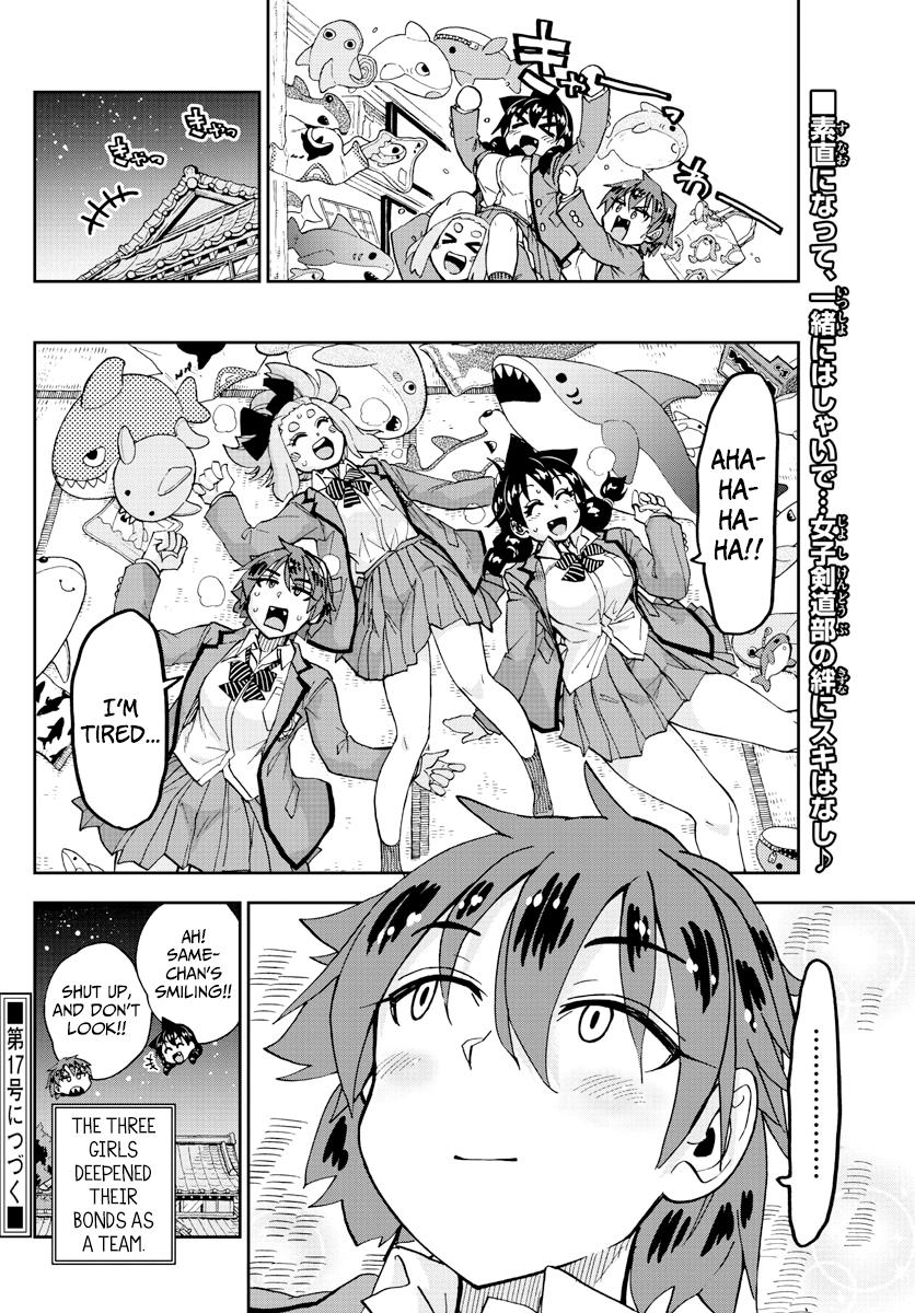 Read Amano Megumi wa Suki Darake! Manga Online