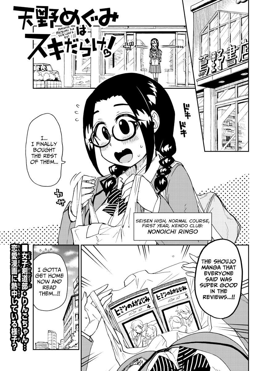 Read Amano Megumi wa Suki Darake! Manga Online