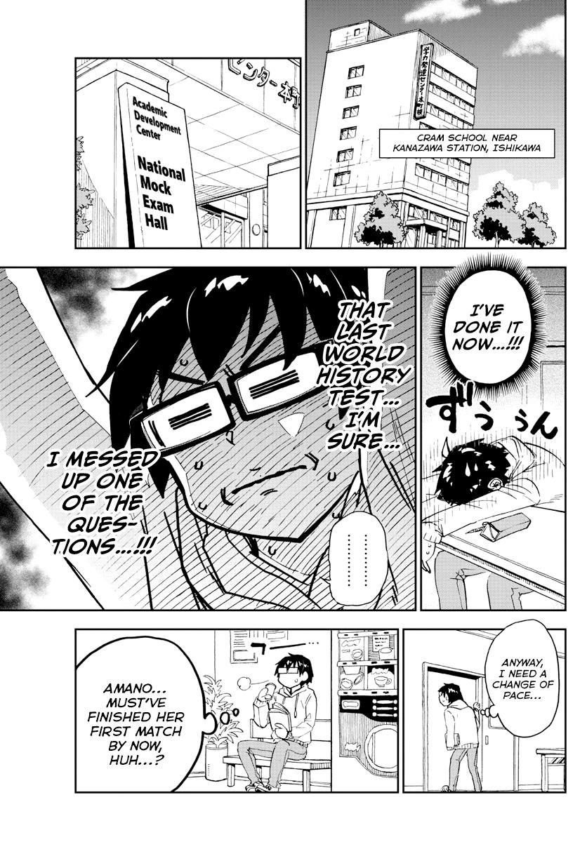 Read Amano Megumi wa Suki Darake! Manga Online