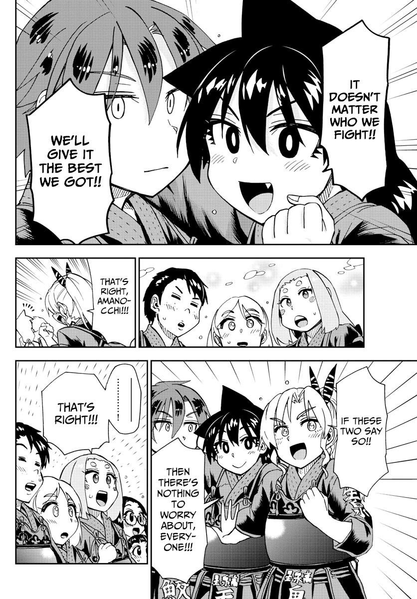 Read Amano Megumi wa Suki Darake! Manga Online