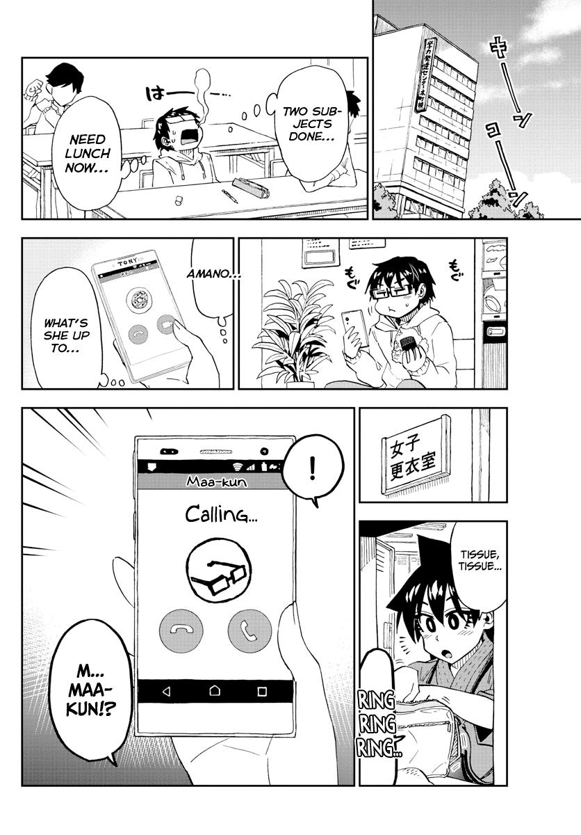 Read Amano Megumi wa Suki Darake! Manga Online