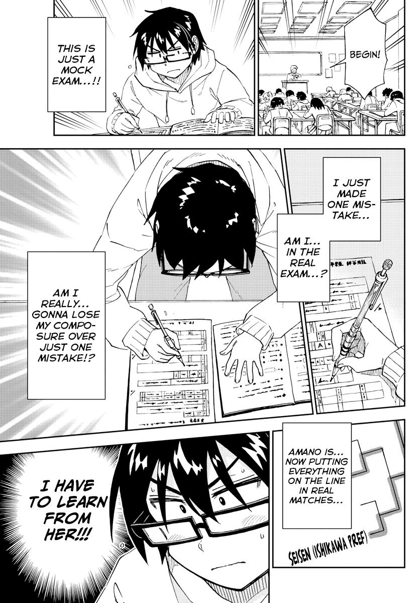 Read Amano Megumi wa Suki Darake! Manga Online