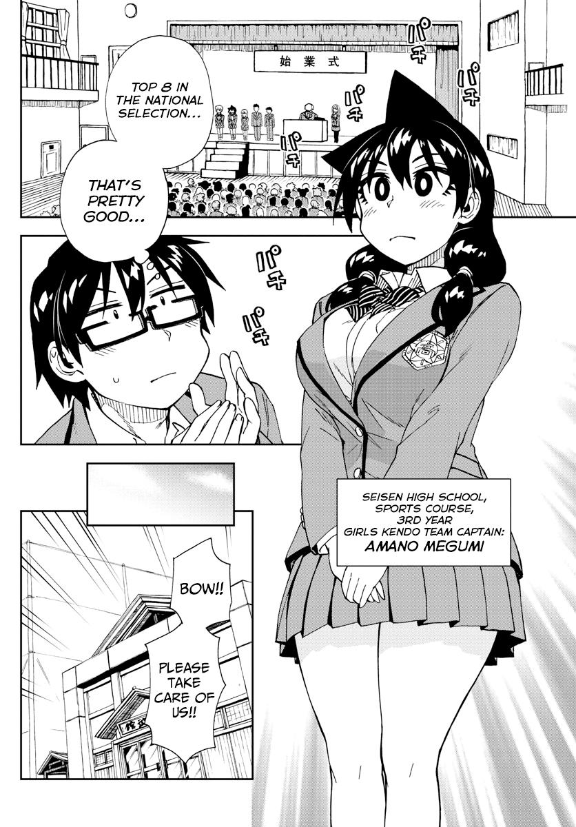 Read Amano Megumi wa Suki Darake! Manga Online