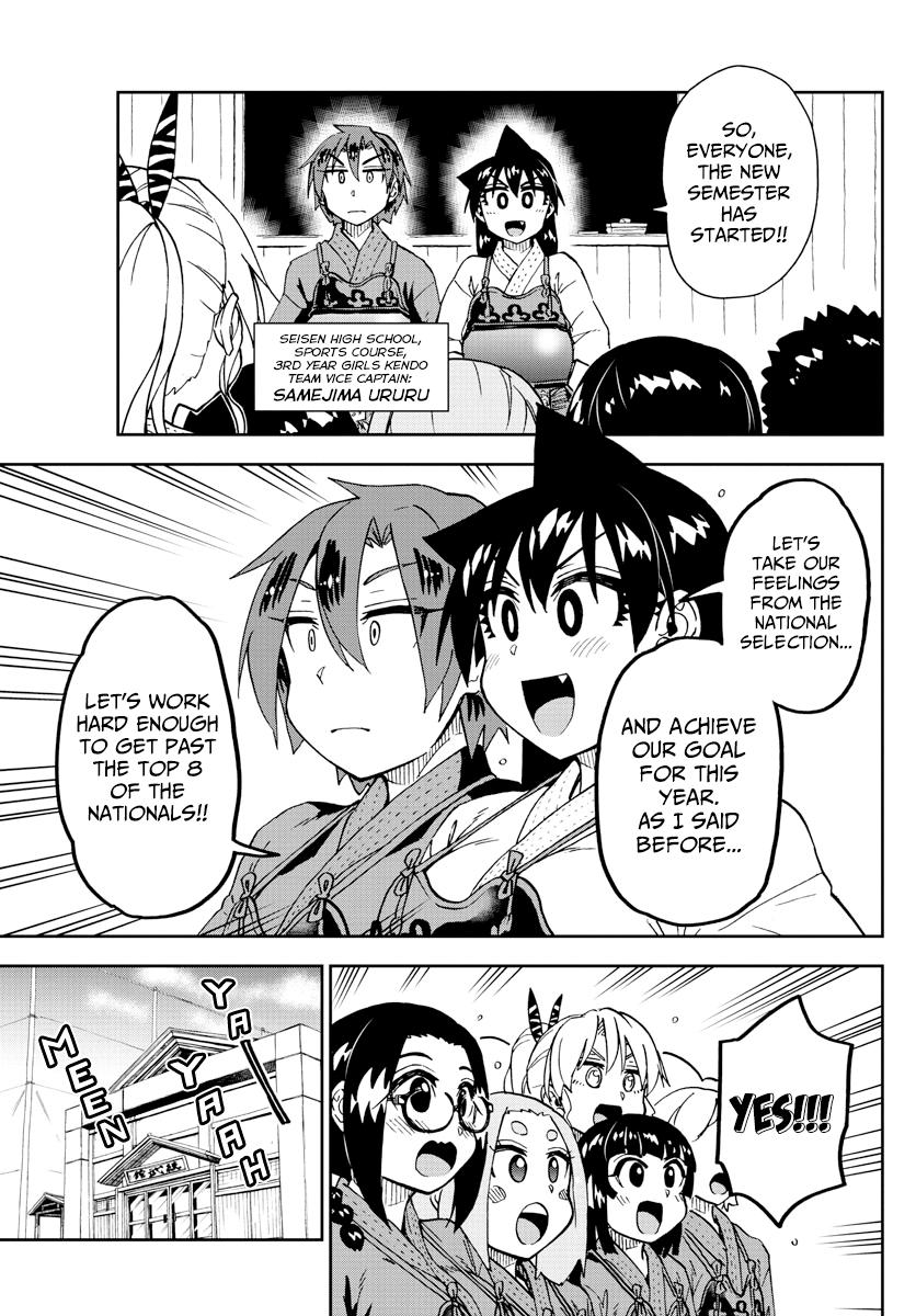 Read Amano Megumi wa Suki Darake! Manga Online