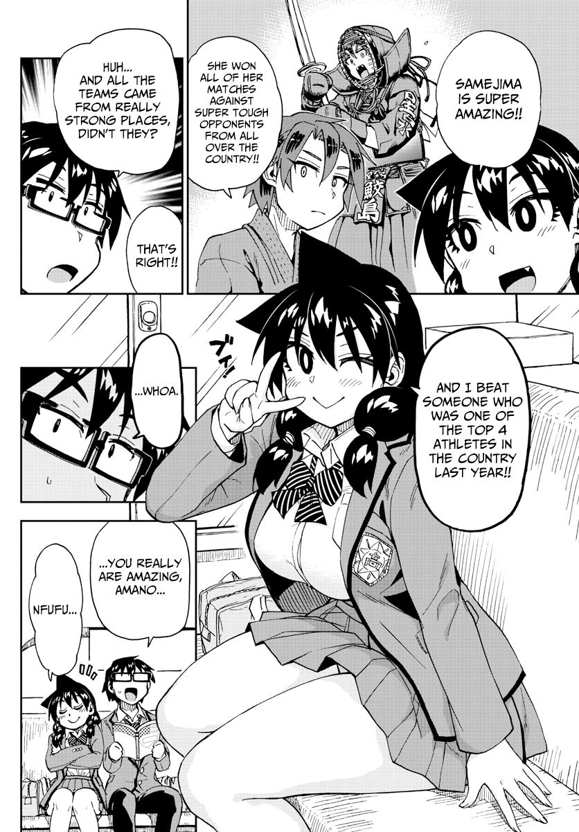 Read Amano Megumi wa Suki Darake! Manga Online