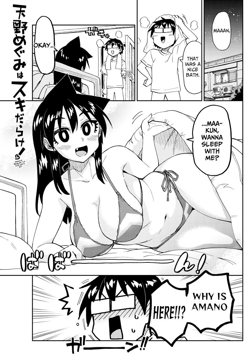 Read Amano Megumi wa Suki Darake! Manga Online