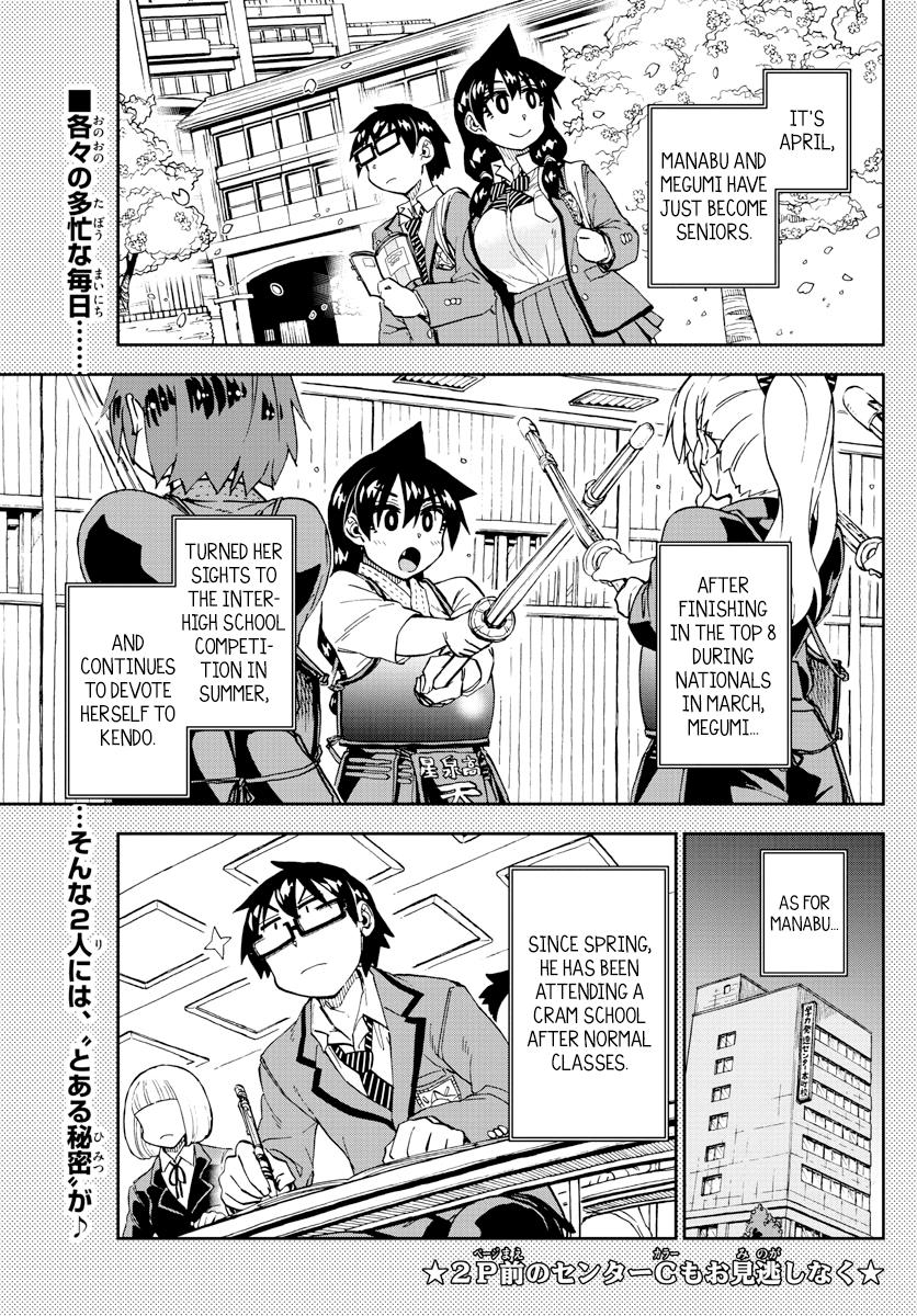 Read Amano Megumi wa Suki Darake! Manga Online