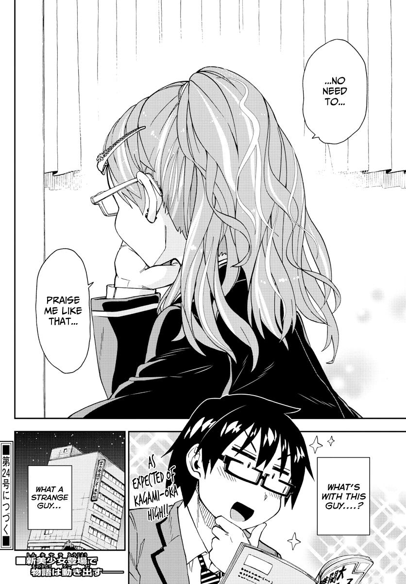 Read Amano Megumi wa Suki Darake! Manga Online