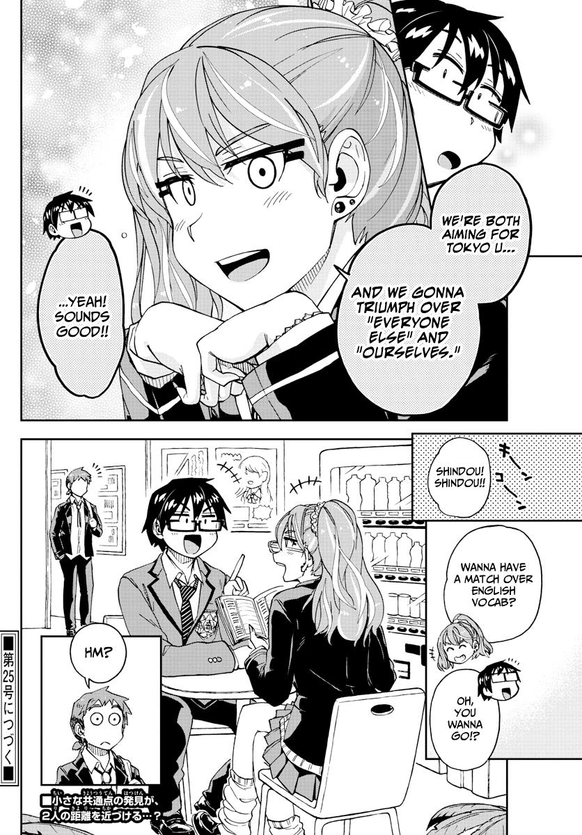 Read Amano Megumi wa Suki Darake! Manga Online