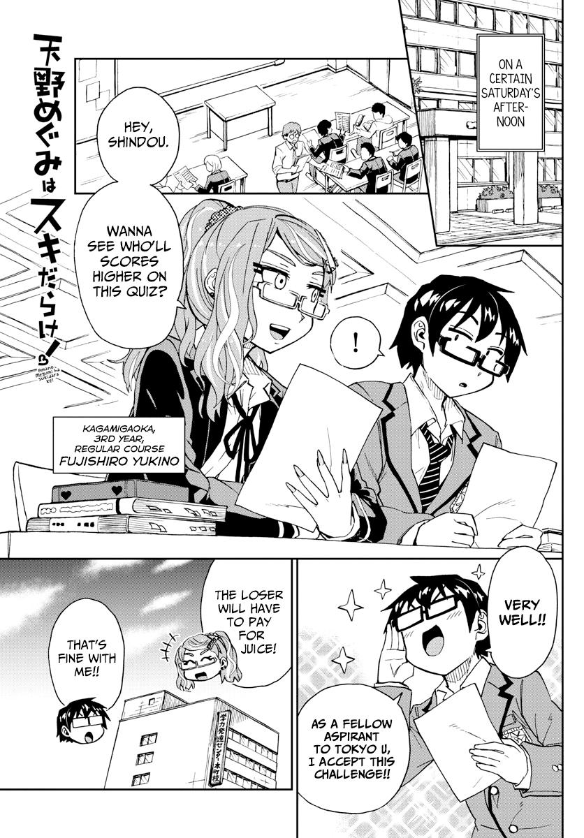 Read Amano Megumi wa Suki Darake! Manga Online