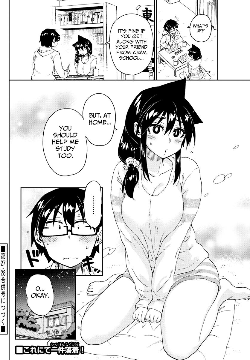 Read Amano Megumi wa Suki Darake! Manga Online