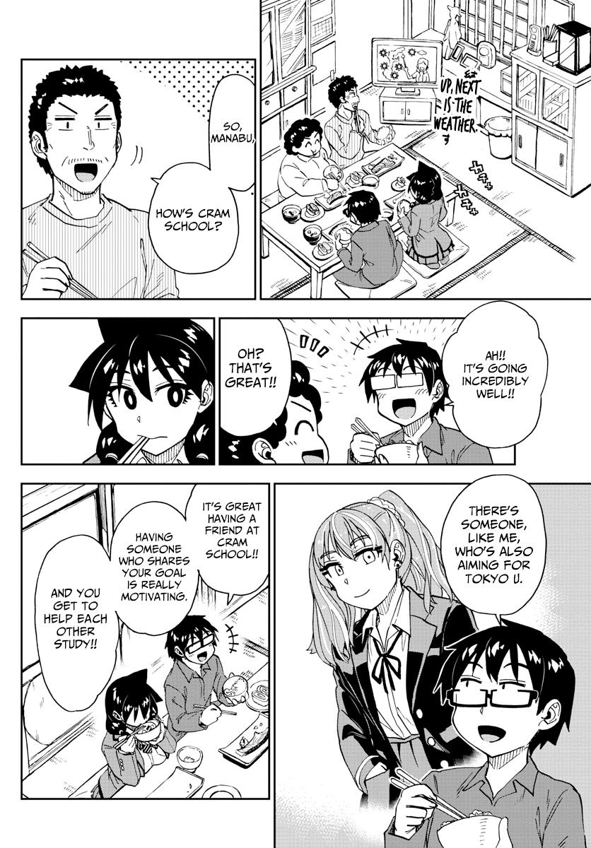 Read Amano Megumi wa Suki Darake! Manga Online