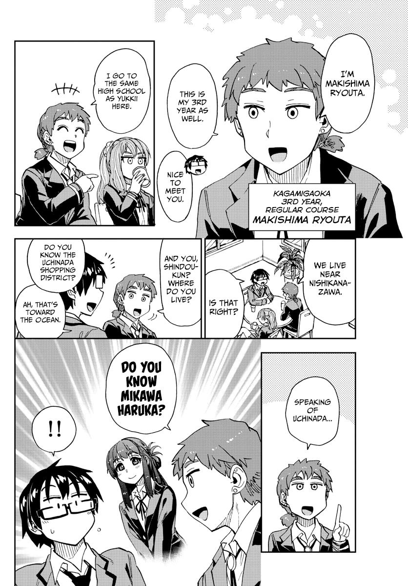 Read Amano Megumi wa Suki Darake! Manga Online