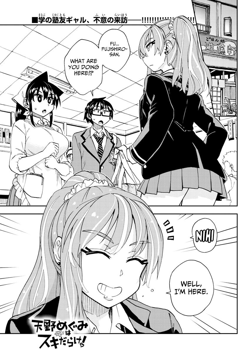 Read Amano Megumi wa Suki Darake! Manga Online