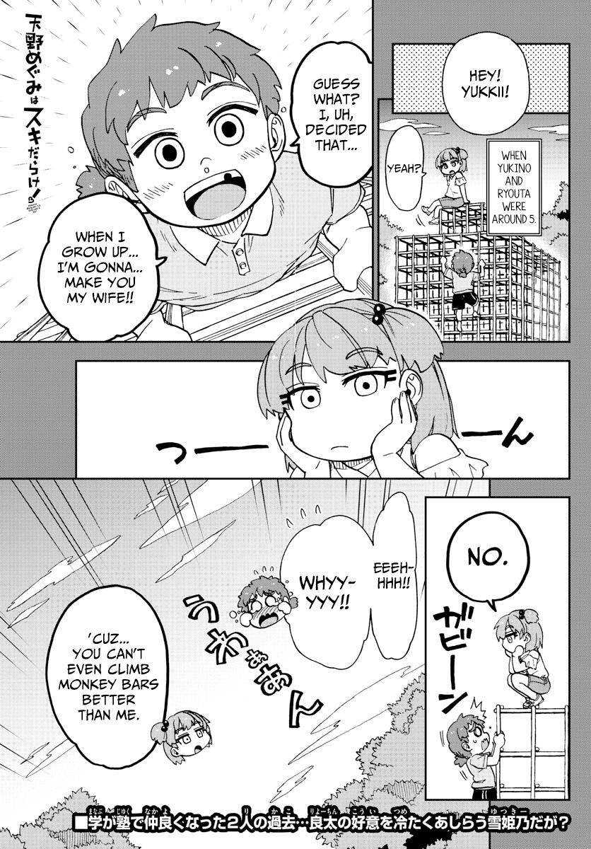 Read Amano Megumi wa Suki Darake! Manga Online