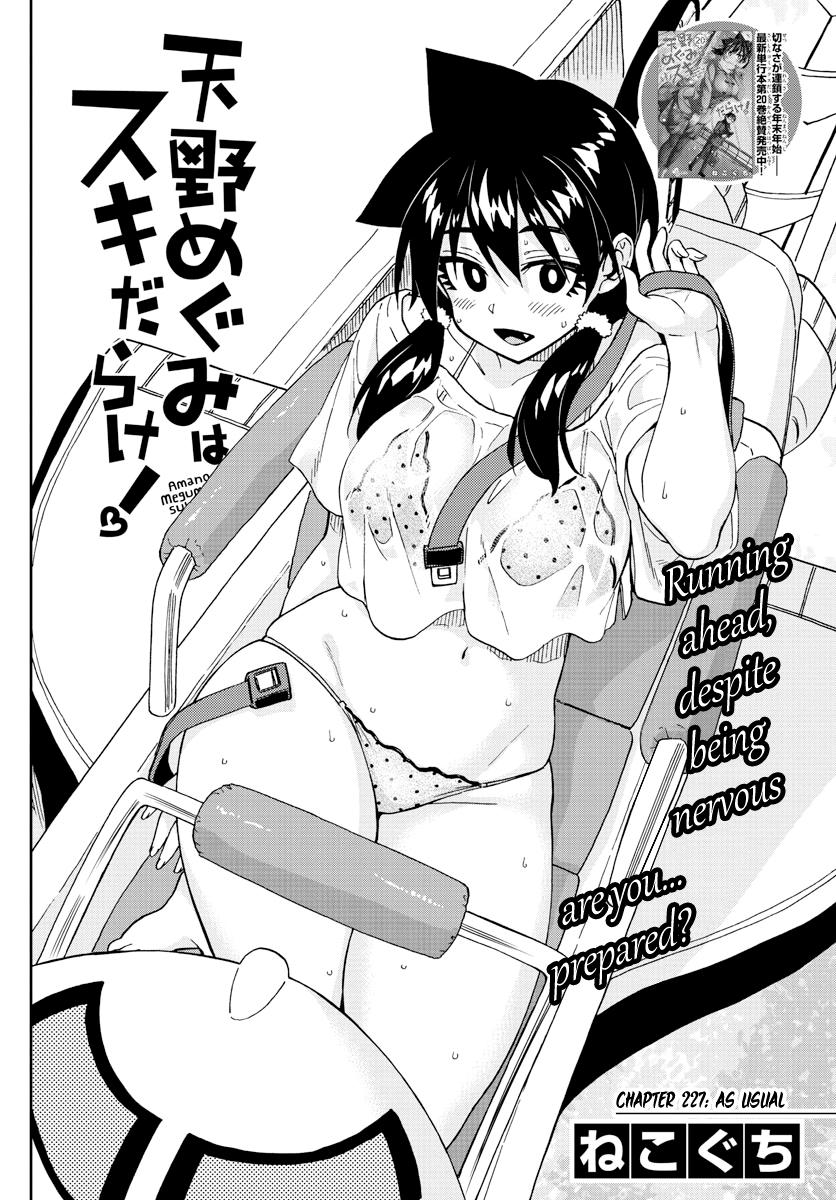 Read Amano Megumi wa Suki Darake! Manga Online