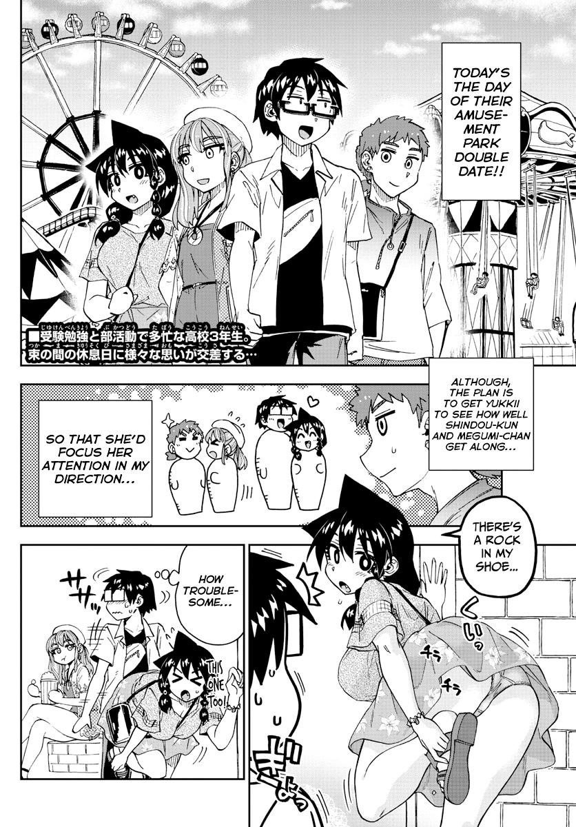 Read Amano Megumi wa Suki Darake! Manga Online